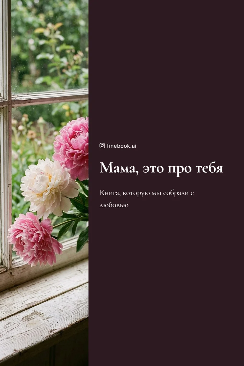 Пример книги